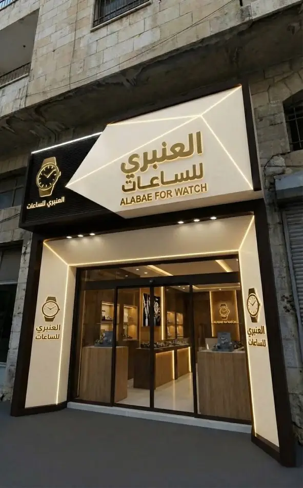 واجهة كلادينج بحروف بارزة