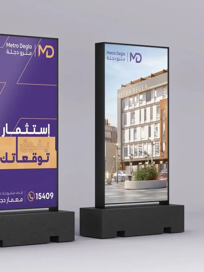 جناح / ستاند معرض 4 — GP Advertising