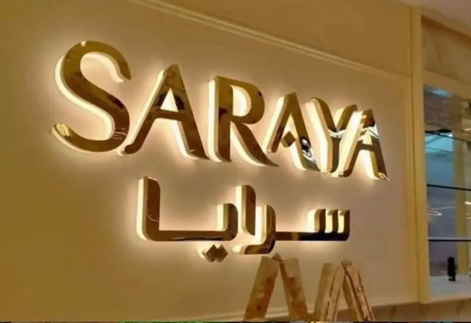 حروف بارزة مضيئة 13 — GP Advertising