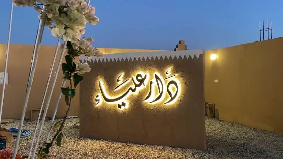 حروف بارزة مضيئة 23 — GP Advertising