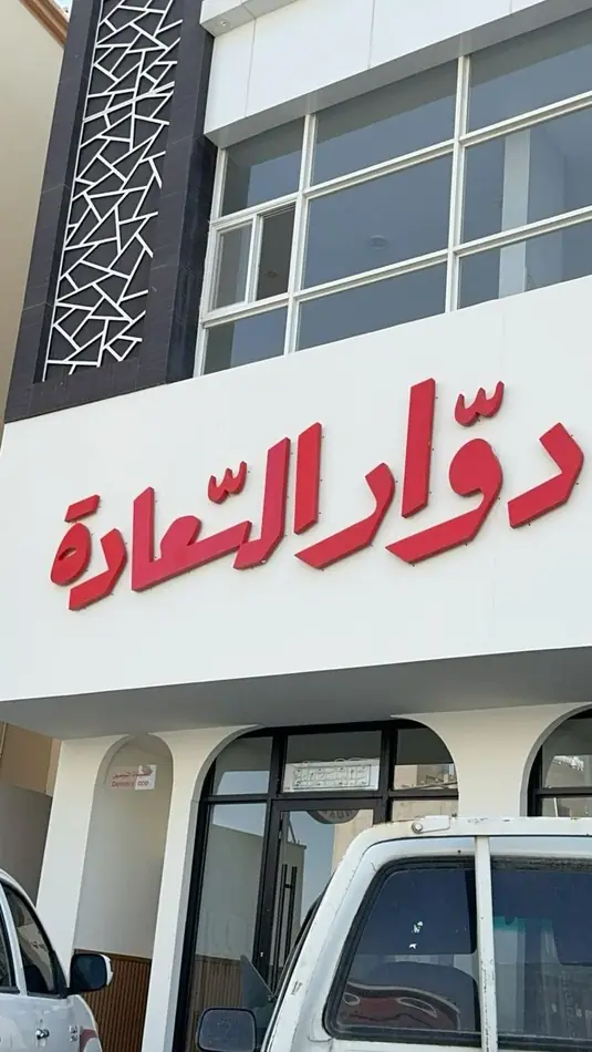 حروف بارزة مضيئة 4 — GP Advertising