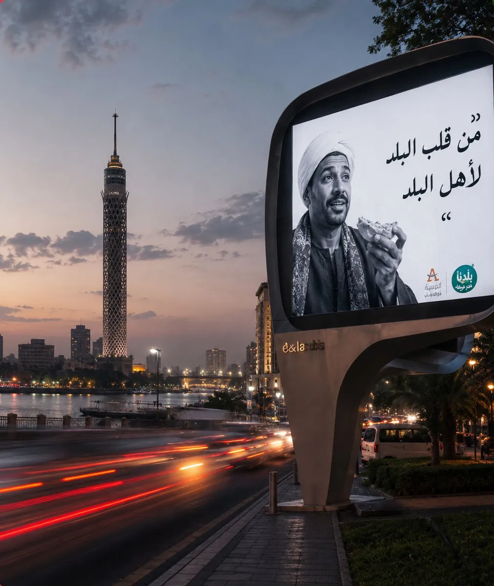 نموذج لوحة إعلانية من تنفيذ GP Advertising